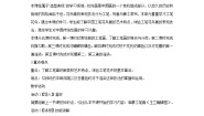 浙美版七年级上册7 鸟语花香教案