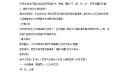 浙美版七年级上册7 鸟语花香教案