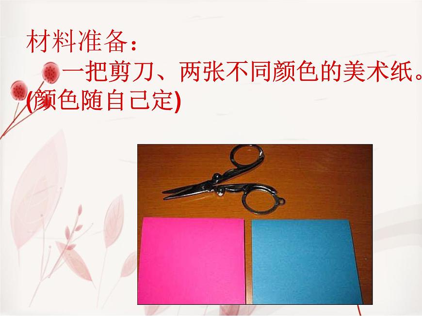 浙美版美術(shù)八年級(jí)上冊(cè)第1課 老師，您好 課件 (2)第4頁