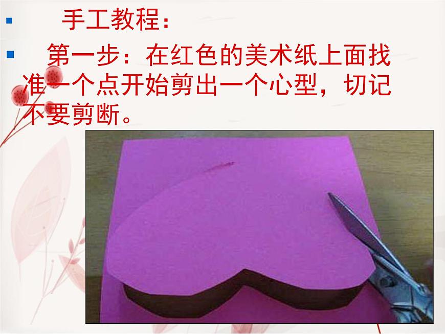 浙美版美術(shù)八年級(jí)上冊(cè)第1課 老師，您好 課件 (2)第5頁