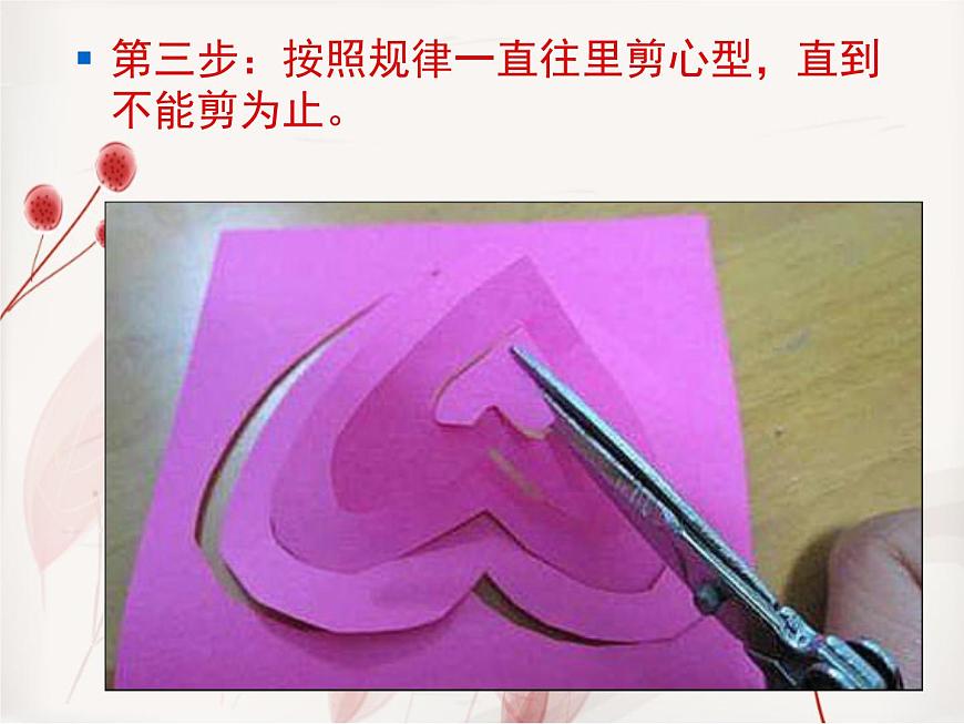 浙美版美術(shù)八年級(jí)上冊(cè)第1課 老師，您好 課件 (2)第7頁