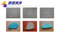 初中美术浙美版八年级上册9 巧用身边的材料多媒体教学课件ppt