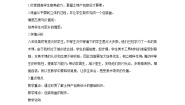 初中美术浙美版八年级上册2 土特产包装设计教案及反思
