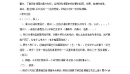 浙美版八年级上册5 动漫故事会教学设计