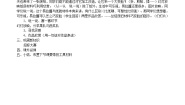初中美术浙美版八年级上册9 巧用身边的材料教案