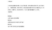 浙美版八年级上册2 土特产包装设计教案设计