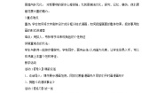 初中5 动漫故事会教案设计