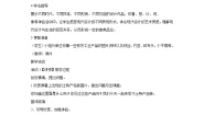 初中美术浙美版八年级上册2 土特产包装设计教案