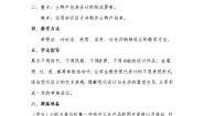 初中美术浙美版八年级上册2 土特产包装设计教学设计及反思