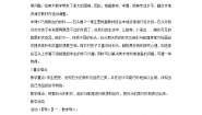 初中美术浙美版八年级上册9 巧用身边的材料教案设计