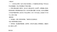 2020-2021学年4 动漫天地教案