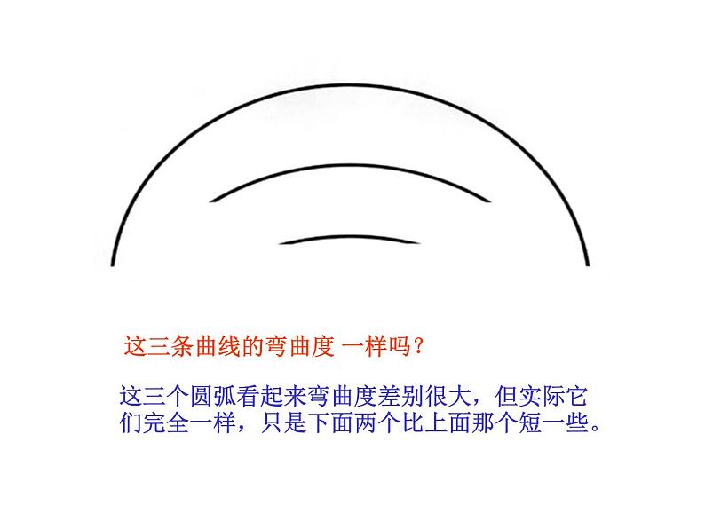 浙美版八下第3课奇特的视觉图形(第四课时错觉)课件(共19张PPT)第5页