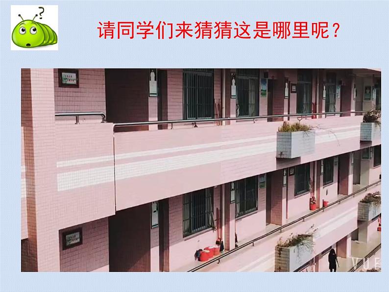 校园风景PPT课件免费下载02