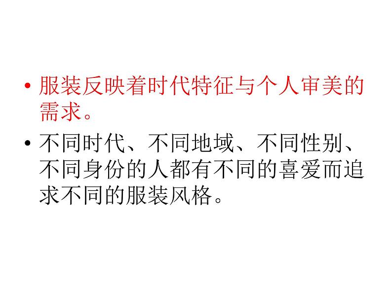 10.青春风采 课件 第2页
