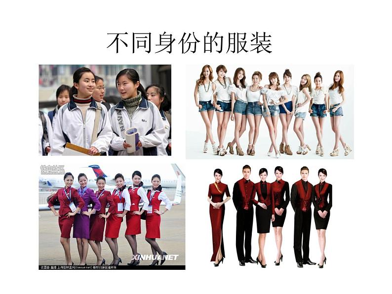 10.青春风采 课件 第4页