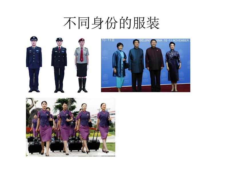 10.青春风采 课件 第5页