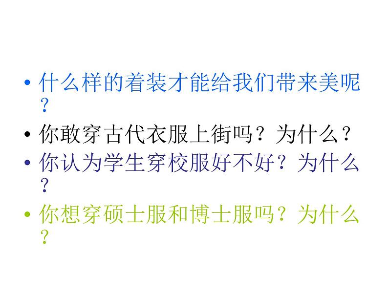 10.青春风采 课件 第6页