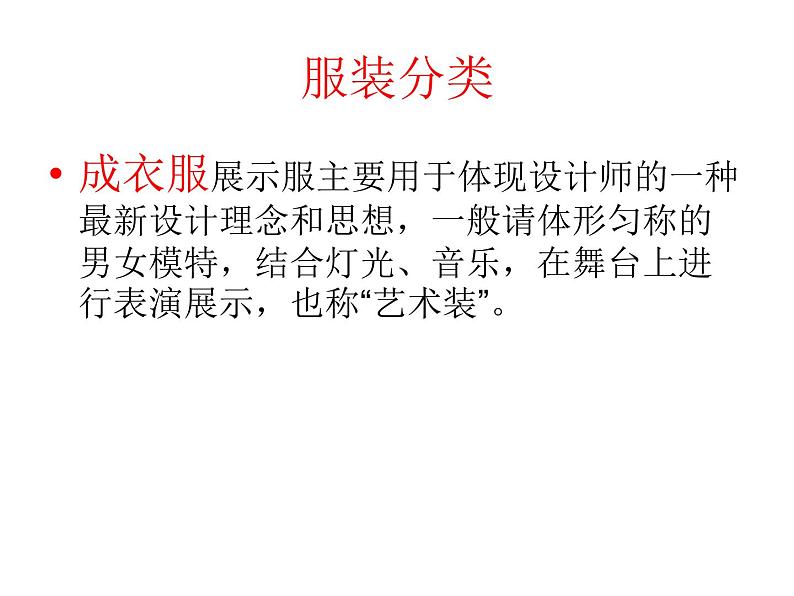 10.青春风采 课件 第7页