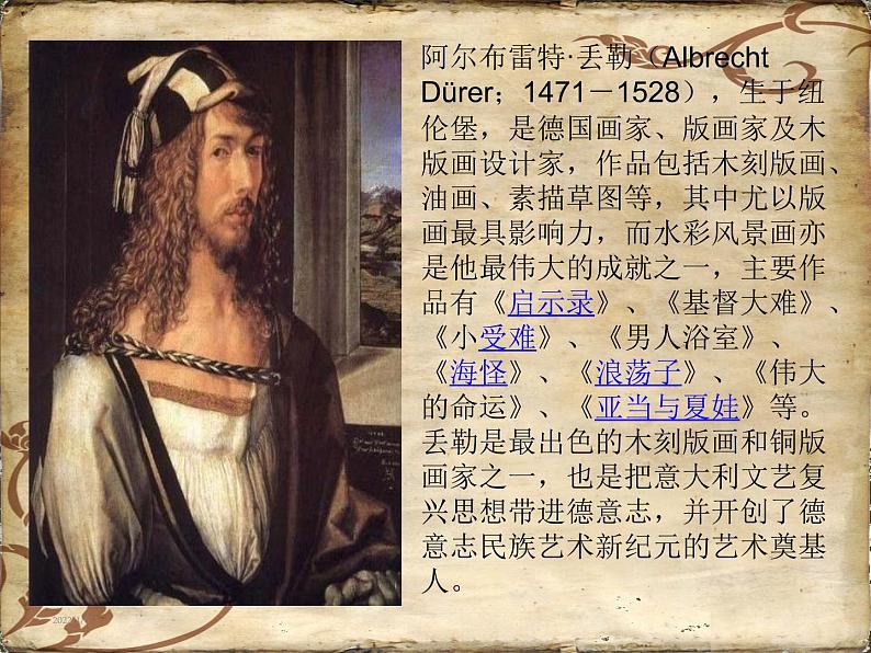 美术八年级下岭南社3.5明暗的造型课件(24张)第5页