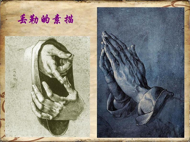 美术八年级下岭南社3.5明暗的造型课件(24张)第6页