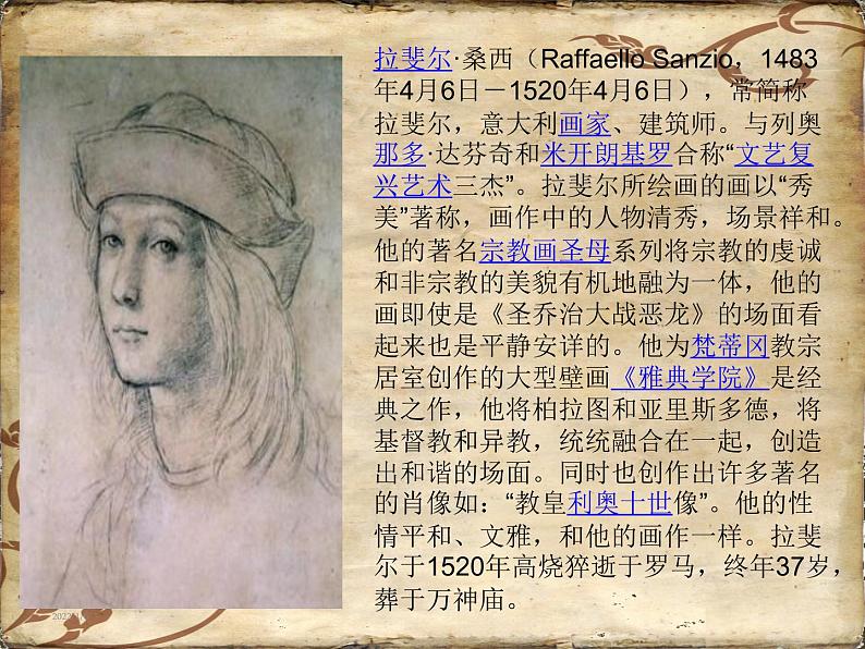 美术八年级下岭南社3.5明暗的造型课件(24张)第8页