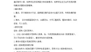 初中美术岭南版八年级下册10 手绘校园小报教案设计