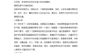 初中美术9 富有特色的藏书票教案