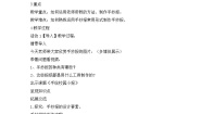 初中美术10 手绘校园小报教学设计