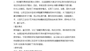 2020-2021学年9 富有特色的藏书票教学设计