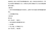 初中美术岭南版八年级下册1 沉雄瑰丽的中国青铜艺术教案