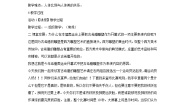 初中美术岭南版八年级下册2 典雅优美的古希腊雕塑教案