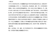 美术岭南版第一单元 走近古典艺术2 典雅优美的古希腊雕塑教学设计