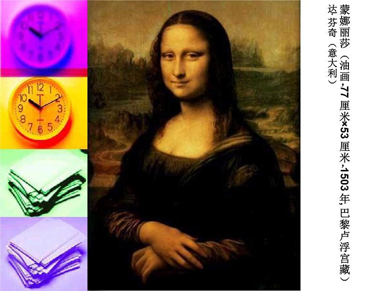 冀美版九年级美术上册 1 具象美术与抽象美术-资源包【教学设计 课件 素材】 (10份打包)07