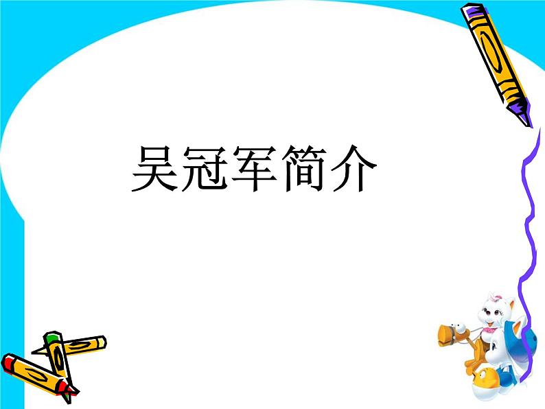 冀美版九年级美术上册 1 具象美术与抽象美术-资源包【教学设计 课件 素材】 (10份打包)01