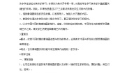 美术八年级下册1 沉雄瑰丽的中国青铜艺术教学设计