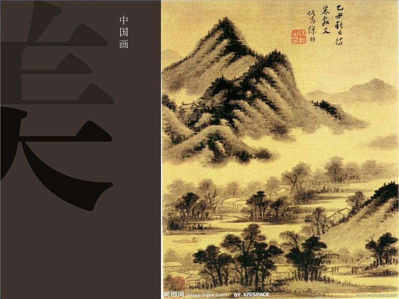 美术七年级上桂美版1美术是个大家族 课件(58张幻灯片)08