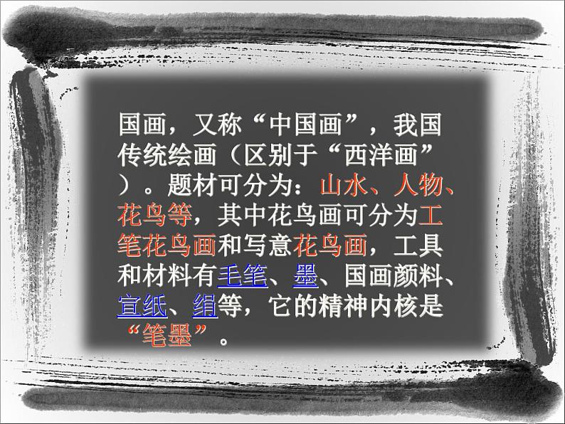 美术七年级上桂美版3.中国花鸟画——蔬果课件(25张幻灯片)第2页