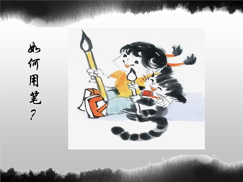 美术七年级上桂美版3.中国花鸟画——蔬果课件(25张幻灯片)第7页