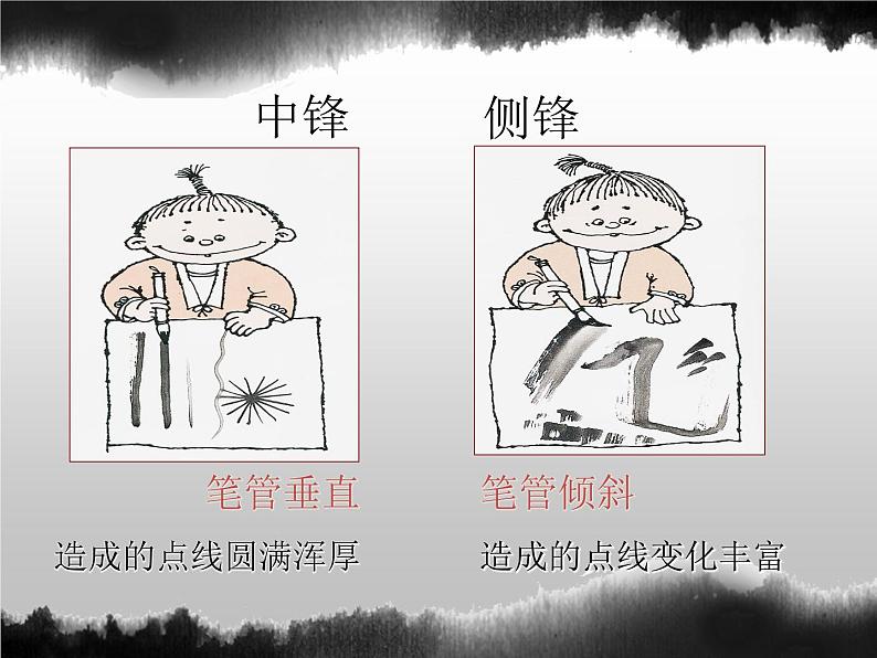 美术七年级上桂美版3.中国花鸟画——蔬果课件(25张幻灯片)第8页