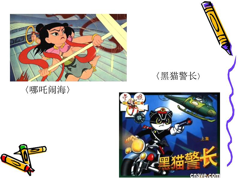湘教版美术七年级上册第2课我的故事卡通教学课件(15张ppt)第7页
