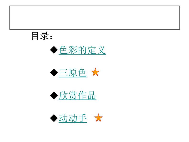 美术八年级上湘教版5静物画有声课件(18张)02