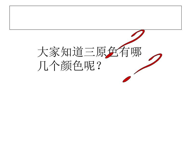 美术八年级上湘教版5静物画有声课件(18张)06