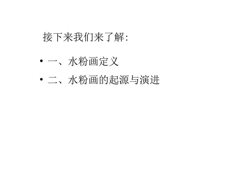 美术八年级上湘教版5静物画有声课件(18张)08