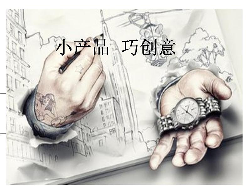 湘美版九下 第四课 设计美丽服装 课件(26张)01