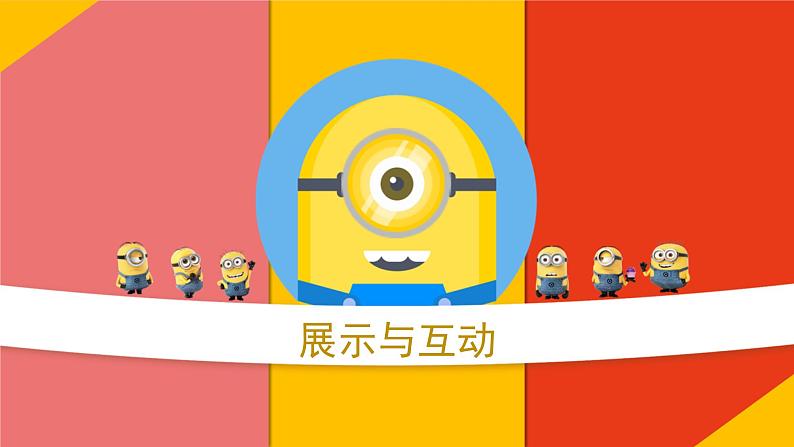 第3课 漂亮的手工灯饰 课件第2页