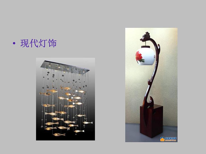人教版八下 3.3 漂亮的手工燈飾 課件(19張)第7頁