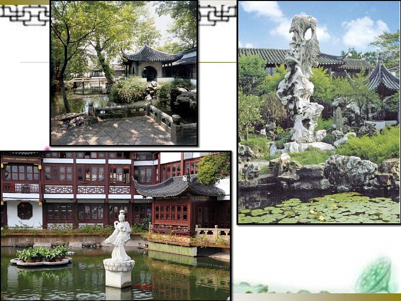 人教版八下 第五单元 移步换景 别有洞天——中国古典园林欣赏 课件(24张)08