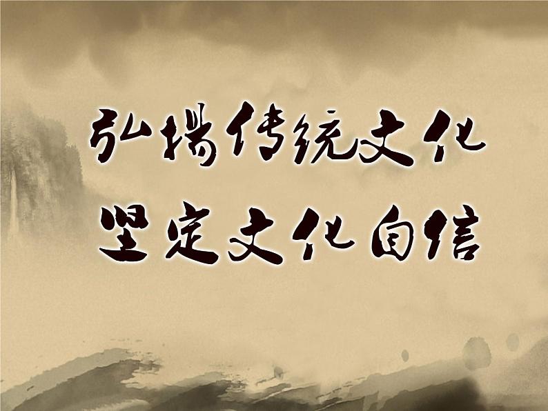 人教版九年级美术上册第四单元 古城镇美术文化考察 4.1 古城古镇考察 课件(27张PPT)第2页