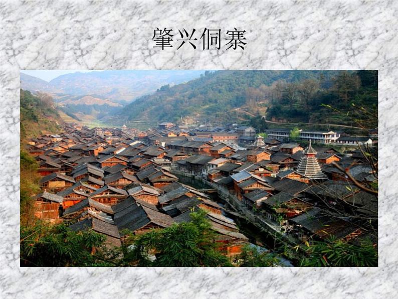 我国少数民族的美术文化PPT课件免费下载06