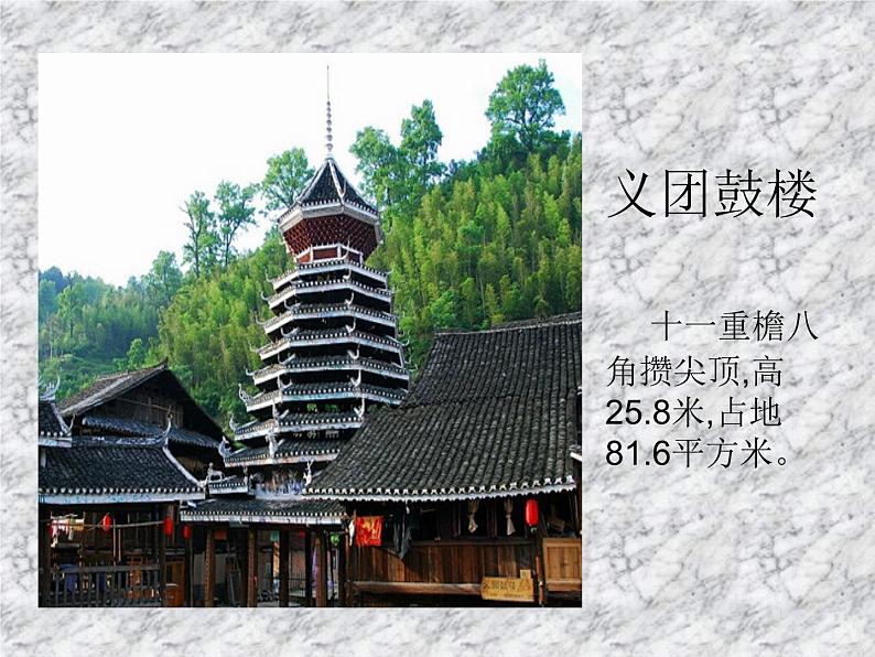 我国少数民族的美术文化PPT课件免费下载08